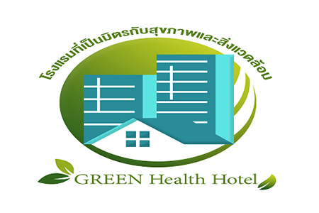 ระบบประเมินและรับรองมาตรฐานโรงแรมที่เป็นมิตรต่อสุขภาพและสิ่งแวดล้อม
